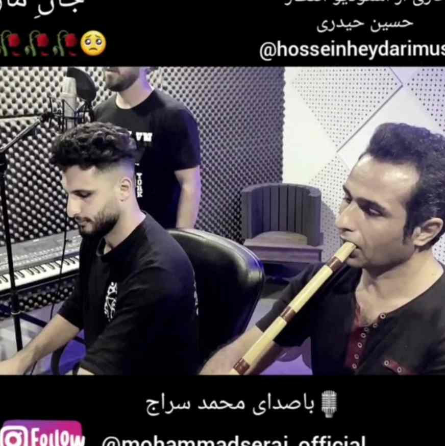 محمد سراج جان مار